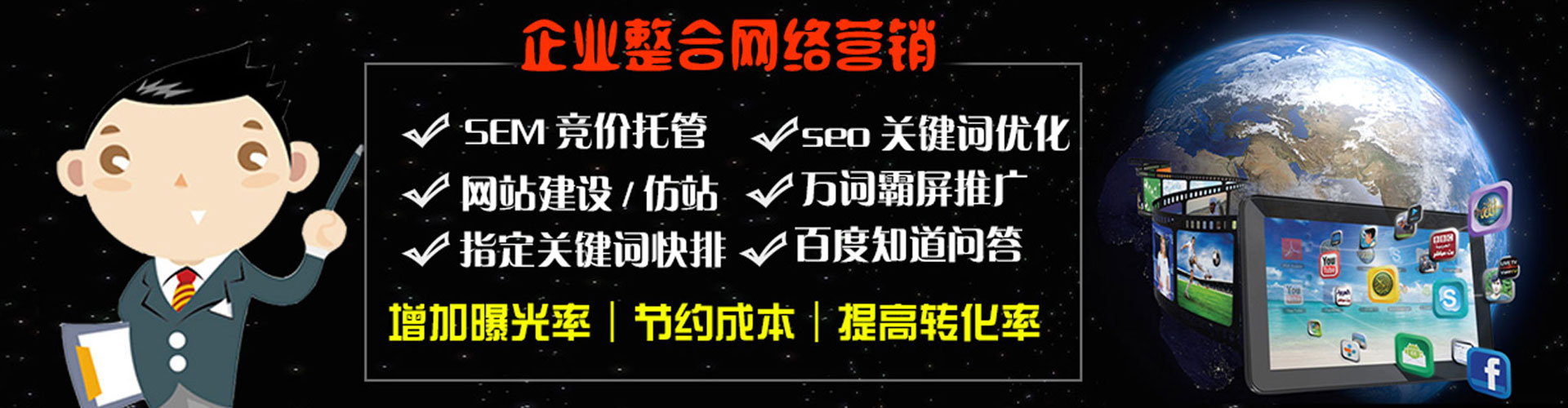 惠城百度代理开户